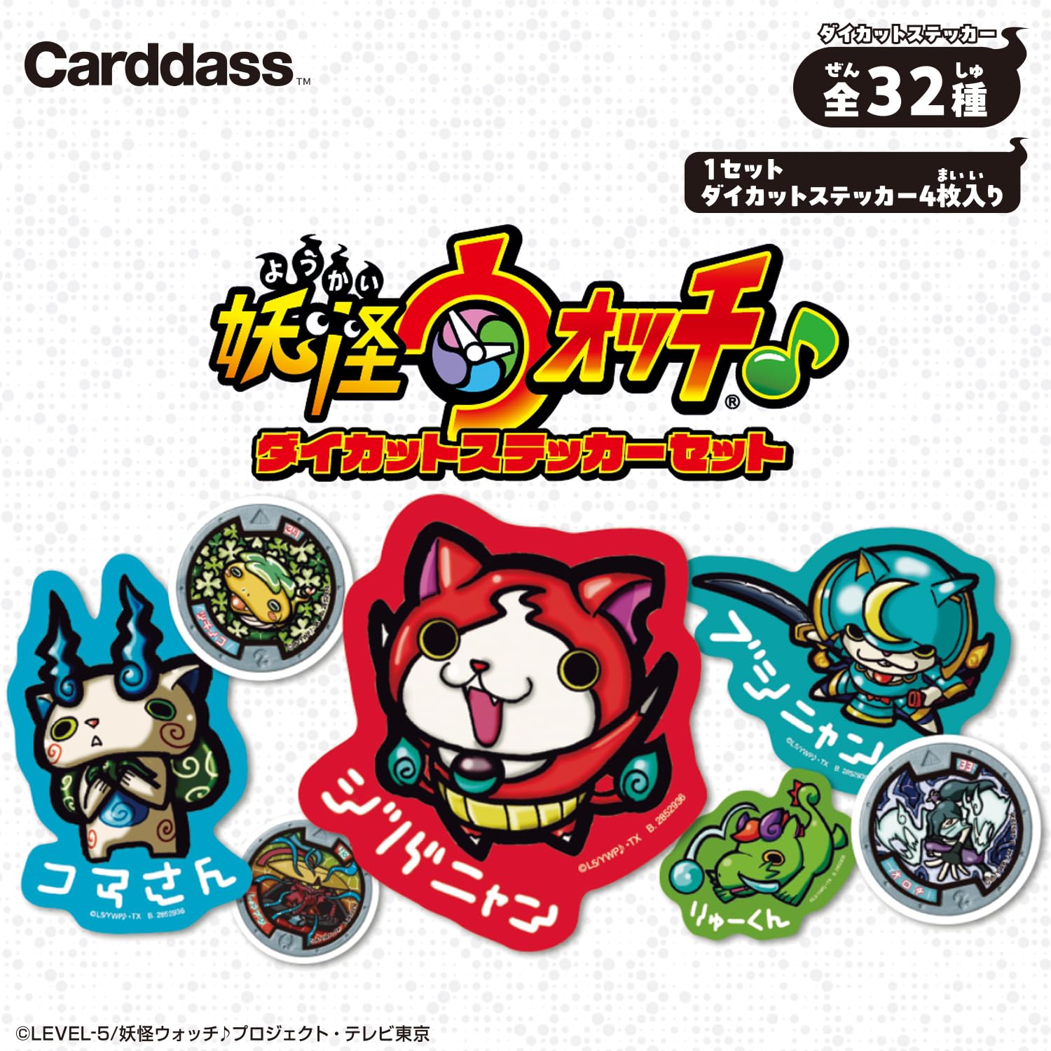Amazon.co.jp: [バンダイ(BANDAI)] 妖怪ウォッチ ダイカットステッカー