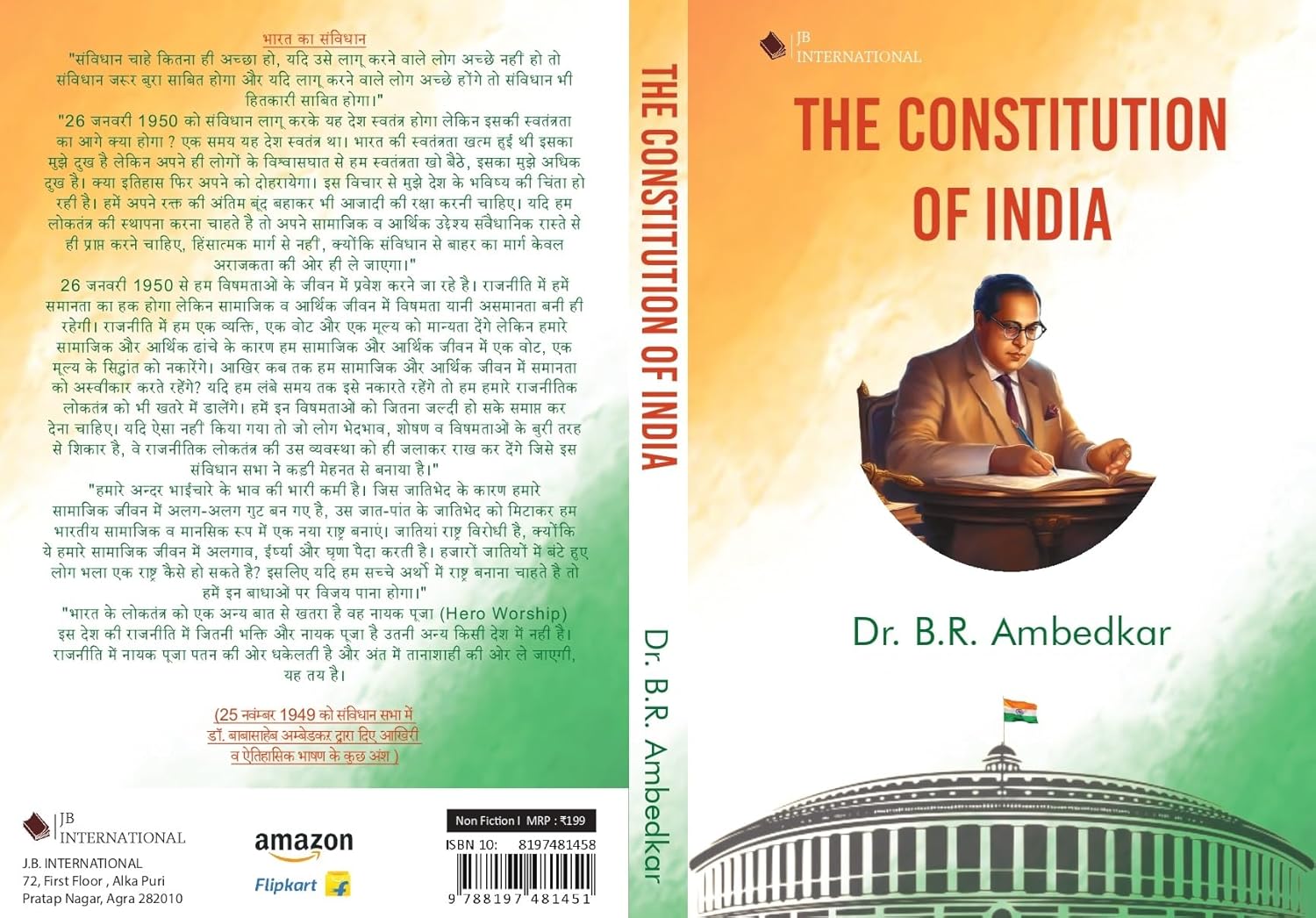 Diwali Sale The Constitution Of India | Dr. B.r. Ambedkar | Original Text | Covered 106Th Amendment | 2 Diwali Sale The Constitution Of India | Dr. B.r. Ambedkar | Original Text | Covered 106Th Amendment |