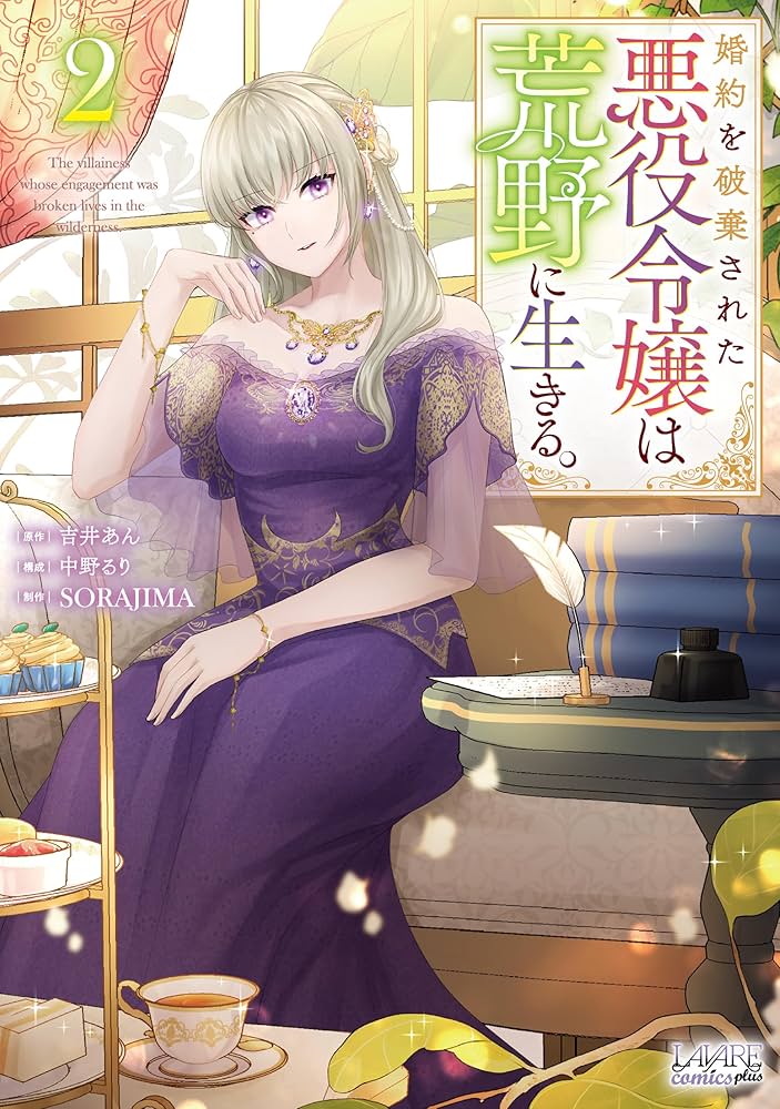 【バラ売り可】悪役令嬢 異世界転生 婚約破棄 死に戻り 溺愛系 など ★ 62冊 バラ売り可】悪役令嬢 異世界転生 婚約破棄 死に戻り 溺愛系