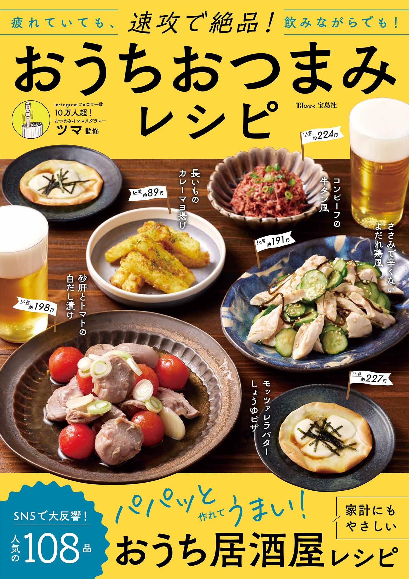 ソイリッチ ミキサー 大豆 熊本県 くまモン 甘酒 ダイエット レシピブック 小動物のデンタルケアL8020乳酸菌入りフルーツMix味