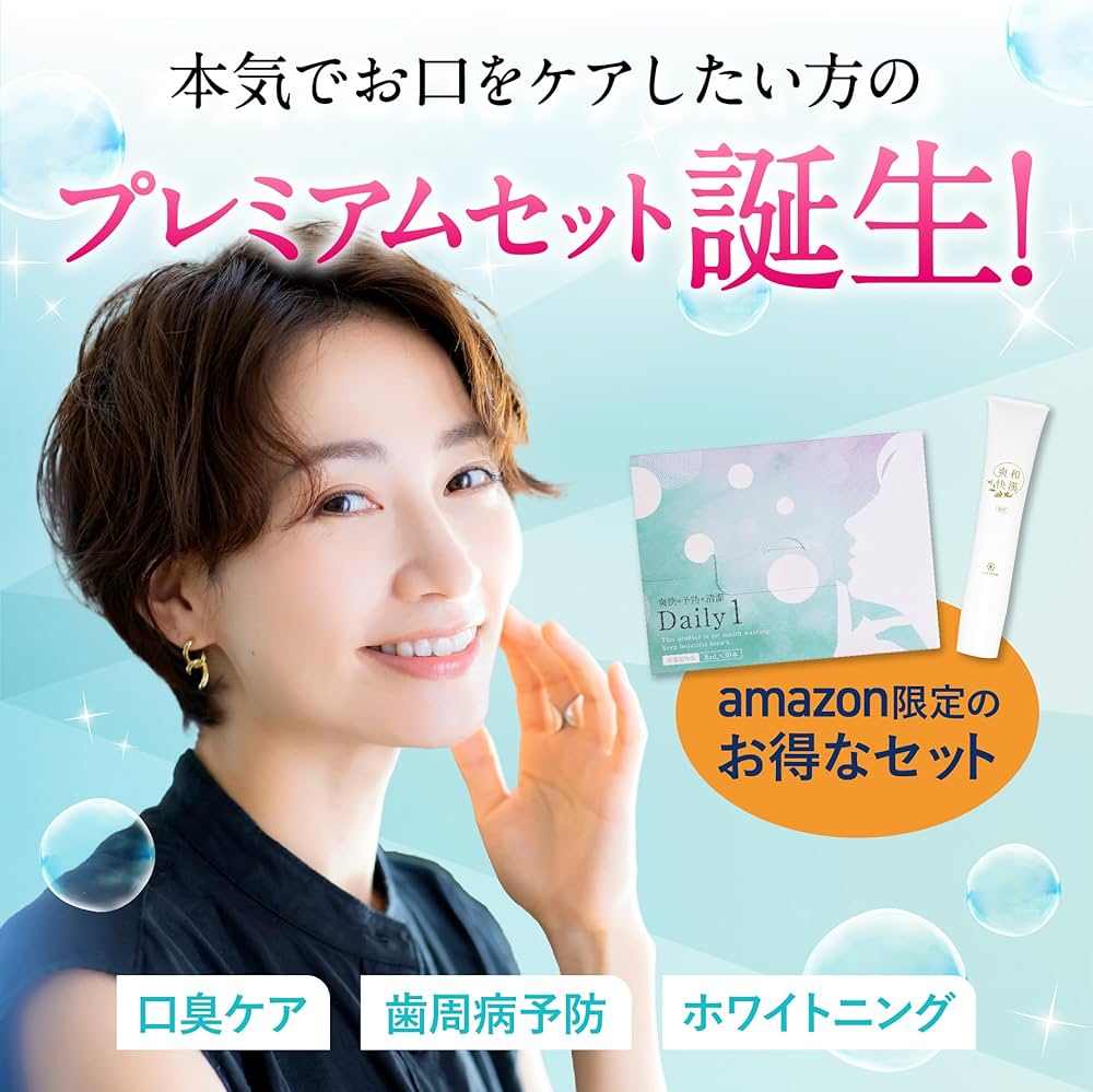 Amazon.co.jp: Daily1（デイリーワン）1箱 (30包) + 和漢爽快 1本
