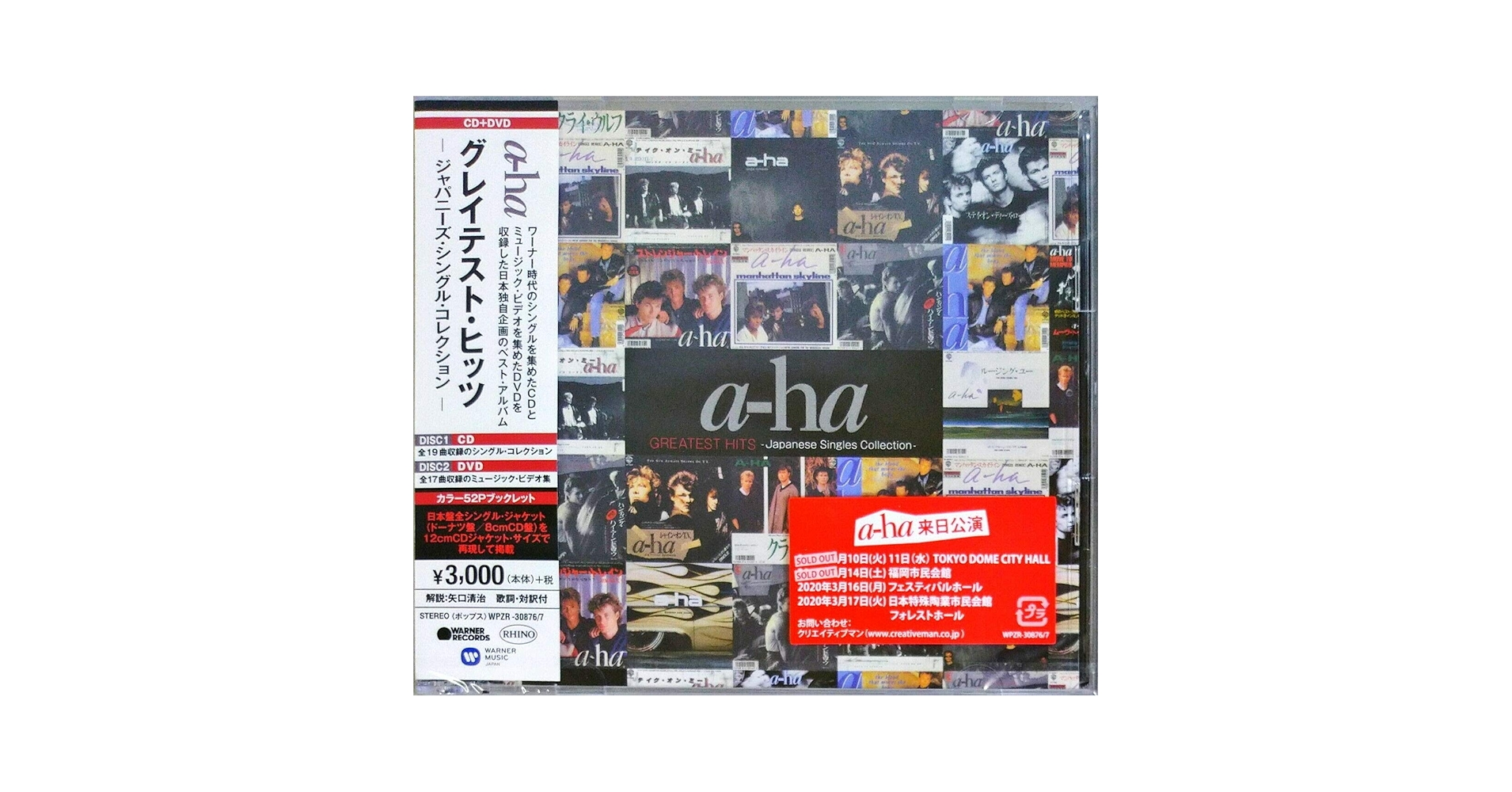 a-ha CD、DVDセット Amazon.com: Japanese Singles Collection: Greatest Hits (CD +