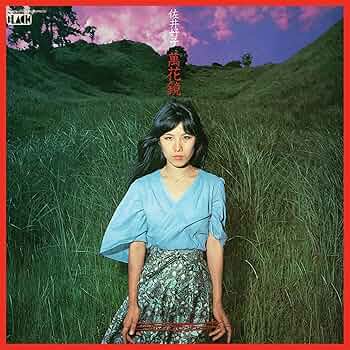 激レアFOLK　佐井好子/人のいない島　EP　レコード 激レアFOLK 佐井好子/人のいない島 EP レコード - メルカリ