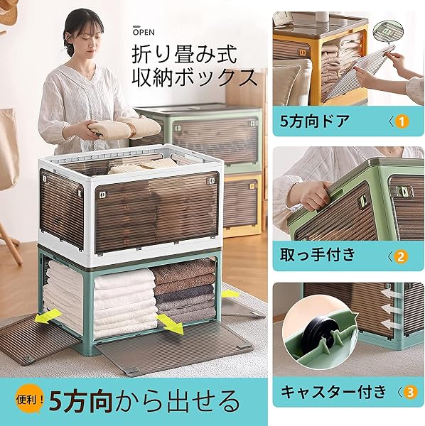 GOQRAQ 収納ボックス 蓋付き 折り畳み 衣装ケース キャスター付き 大容量 コンテナ プラスチック 小型 収納ケース 前開き 折畳み 押入れ収納 衣装ケース キャスター付き カラーボックス 大型 透明 衣類 洋服 小物 ペットボトル収納 おしゃれ 積み重ね 重ね クローゼット内 車 頑丈 北欧 - 3