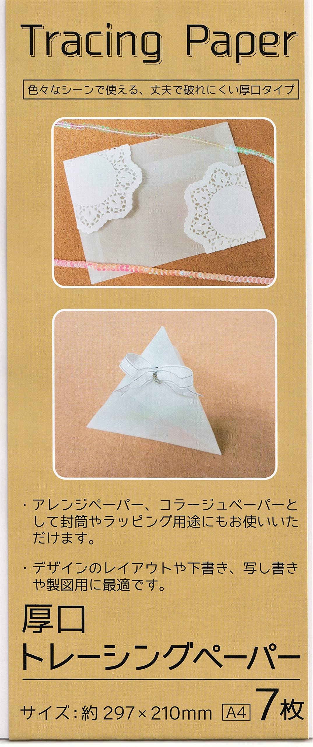Amazon.co.jp: トレーシングペーパー 厚口 A4サイズ 7枚入り 丈夫で