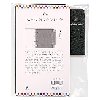 Amazon.co.jp: ミニ5穴サイズ ルガード ストレッチペンホルダー
