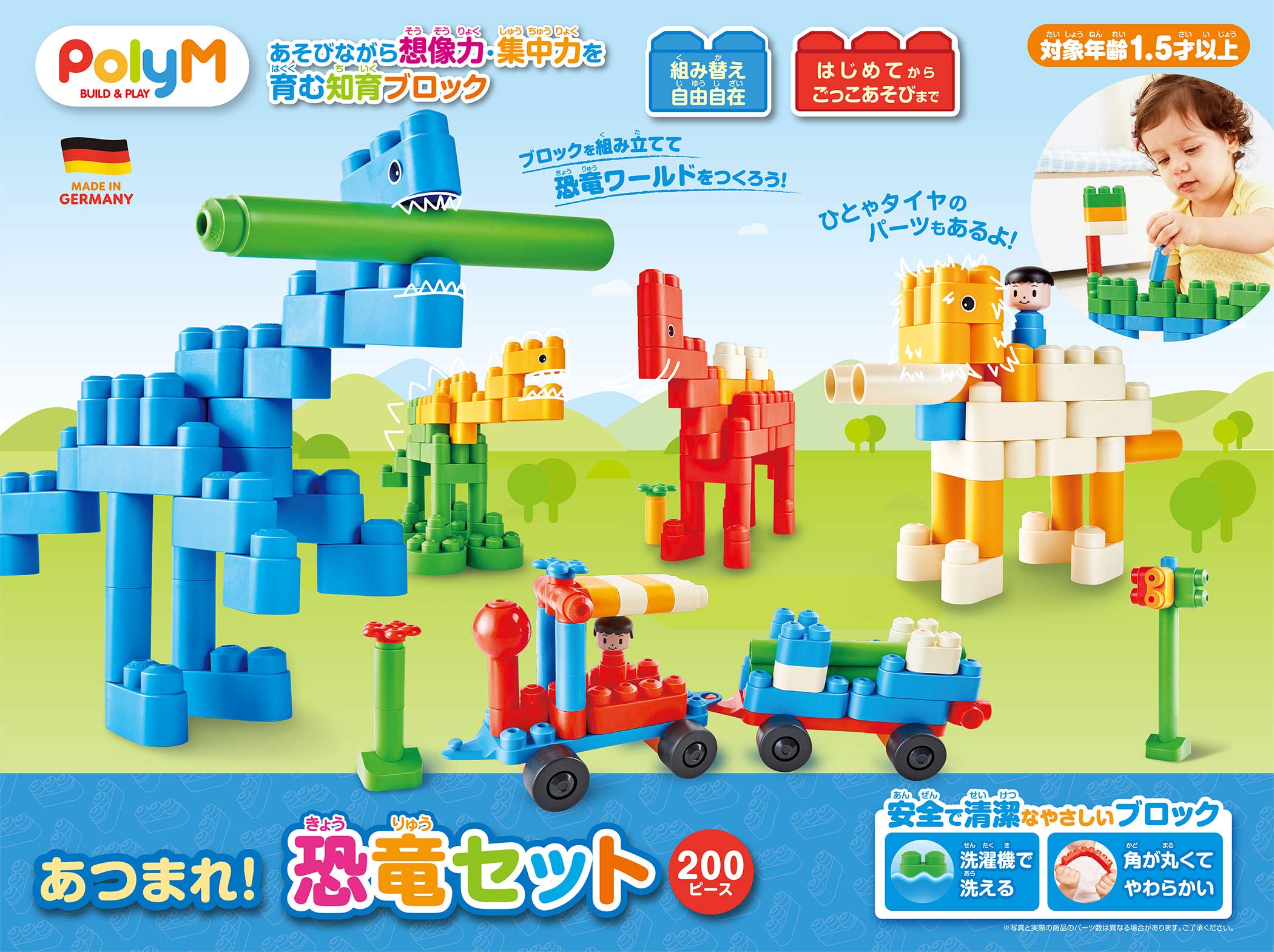 Amazon | ポリエム PolyM あつまれ! 恐竜セット 200ピース