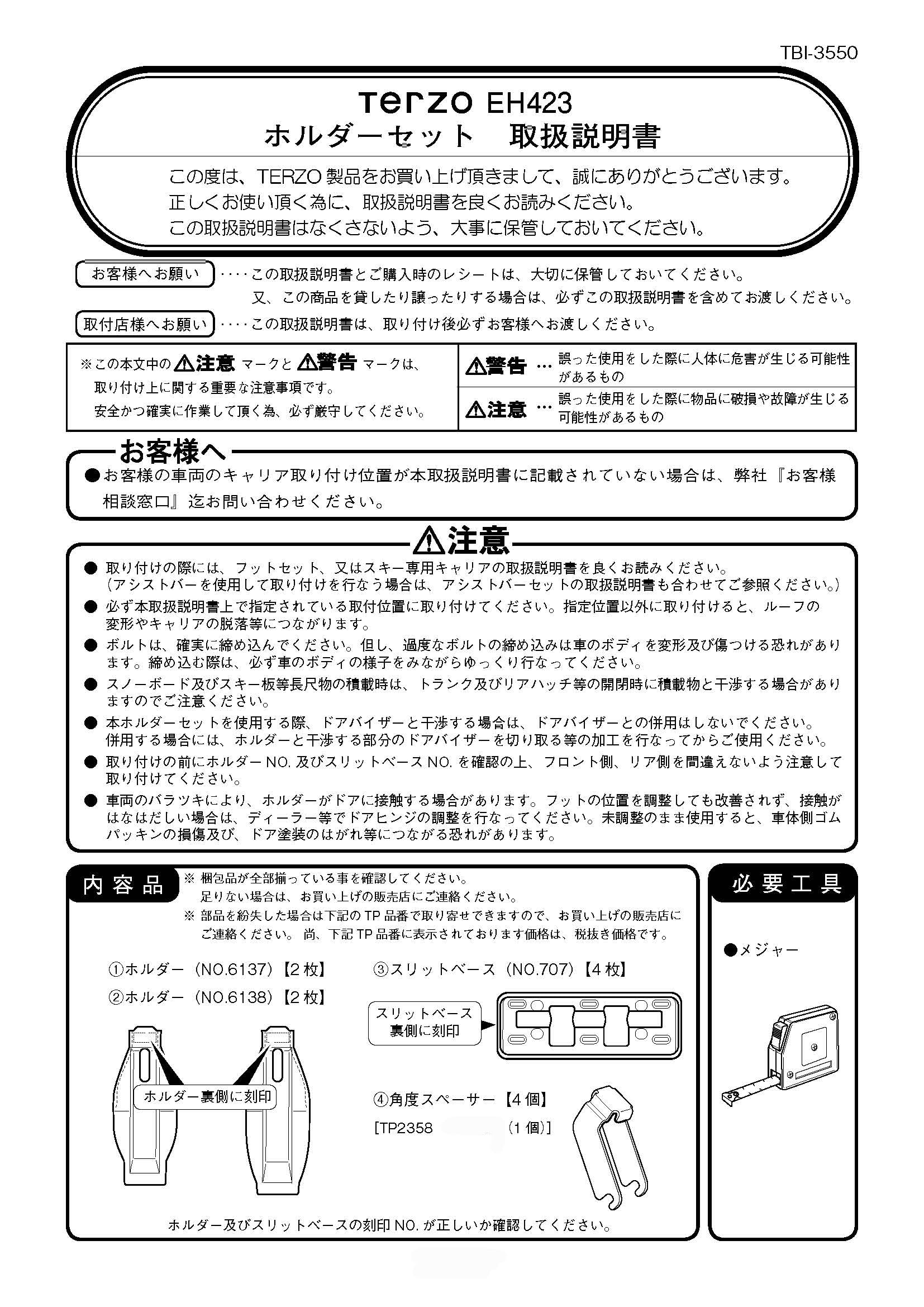 Amazon | Terzo テルッツォ (by PIAA) ルーフキャリア ベースキャリア 