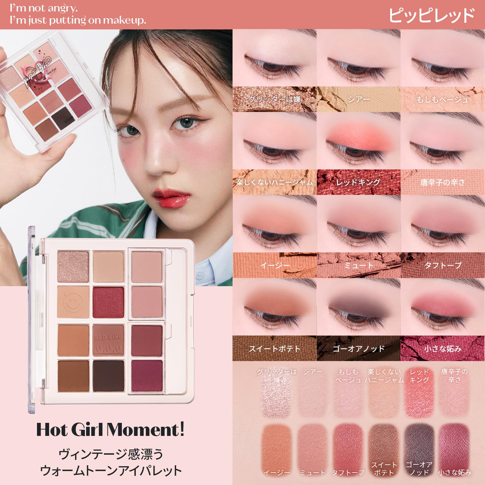 Amazon.co.jp: ETUDE [エチュード公式] マイベストトーンアイパレット