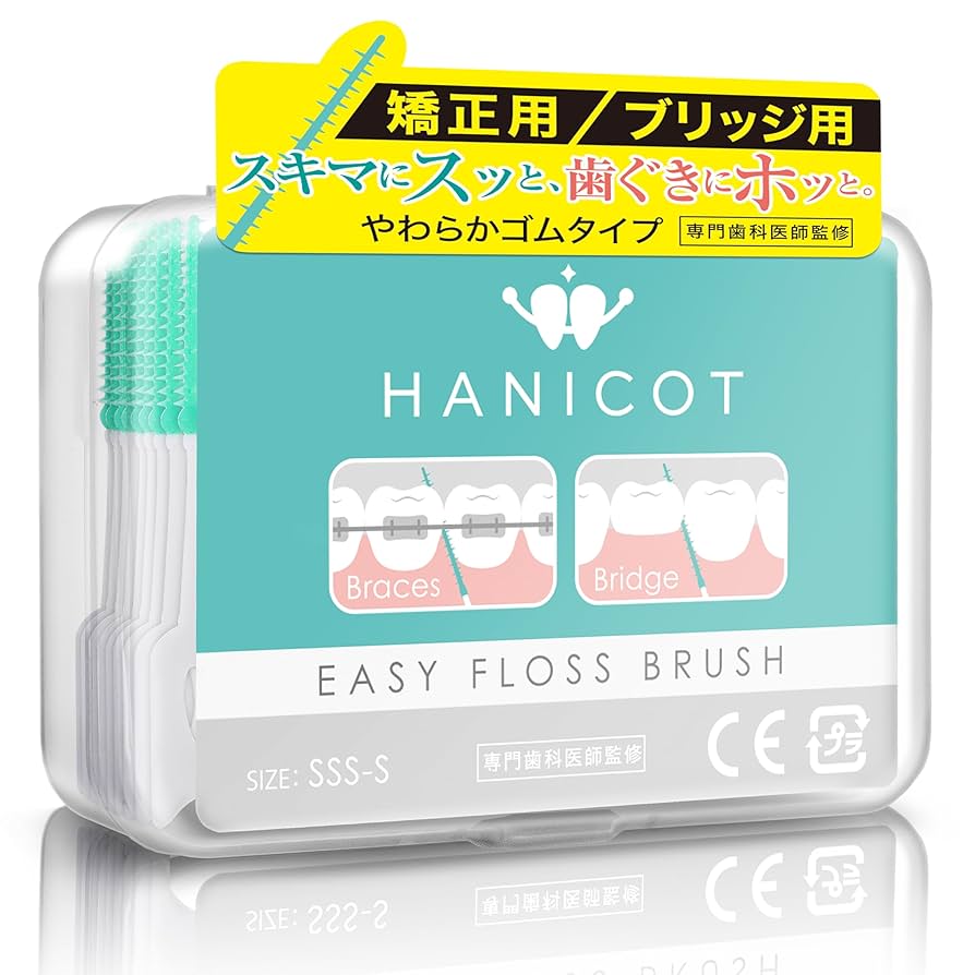 Amazon | 【歯科医推奨】大容量 歯間ブラシ SSS しかんブラシ