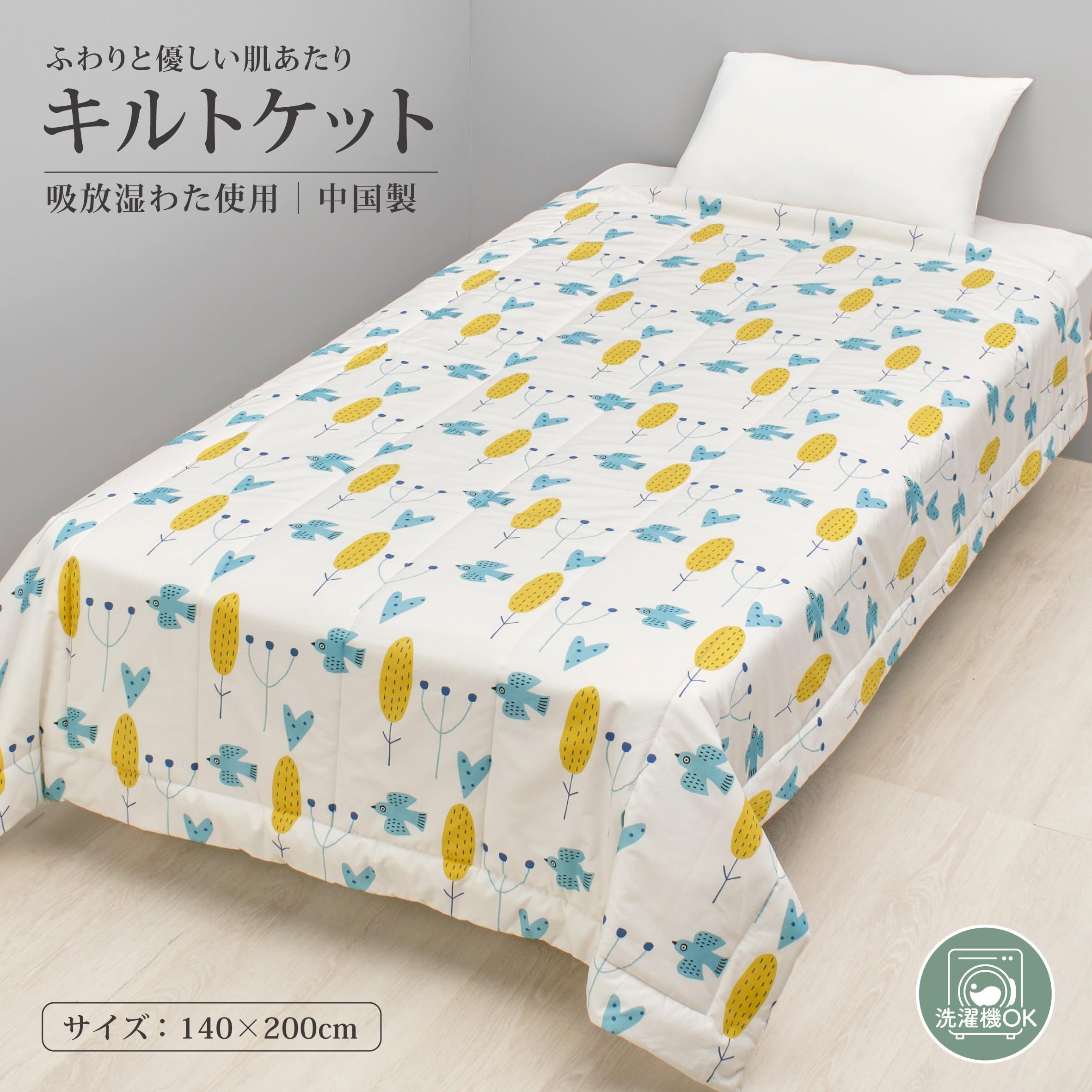 Amazon｜nishikawa【西川】 アツコマタノ キルトケット シングルサイズ