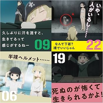 Amazon.co.jp: 少女終末旅行 チトとユーリの名言 (迷言) 万年日めくり