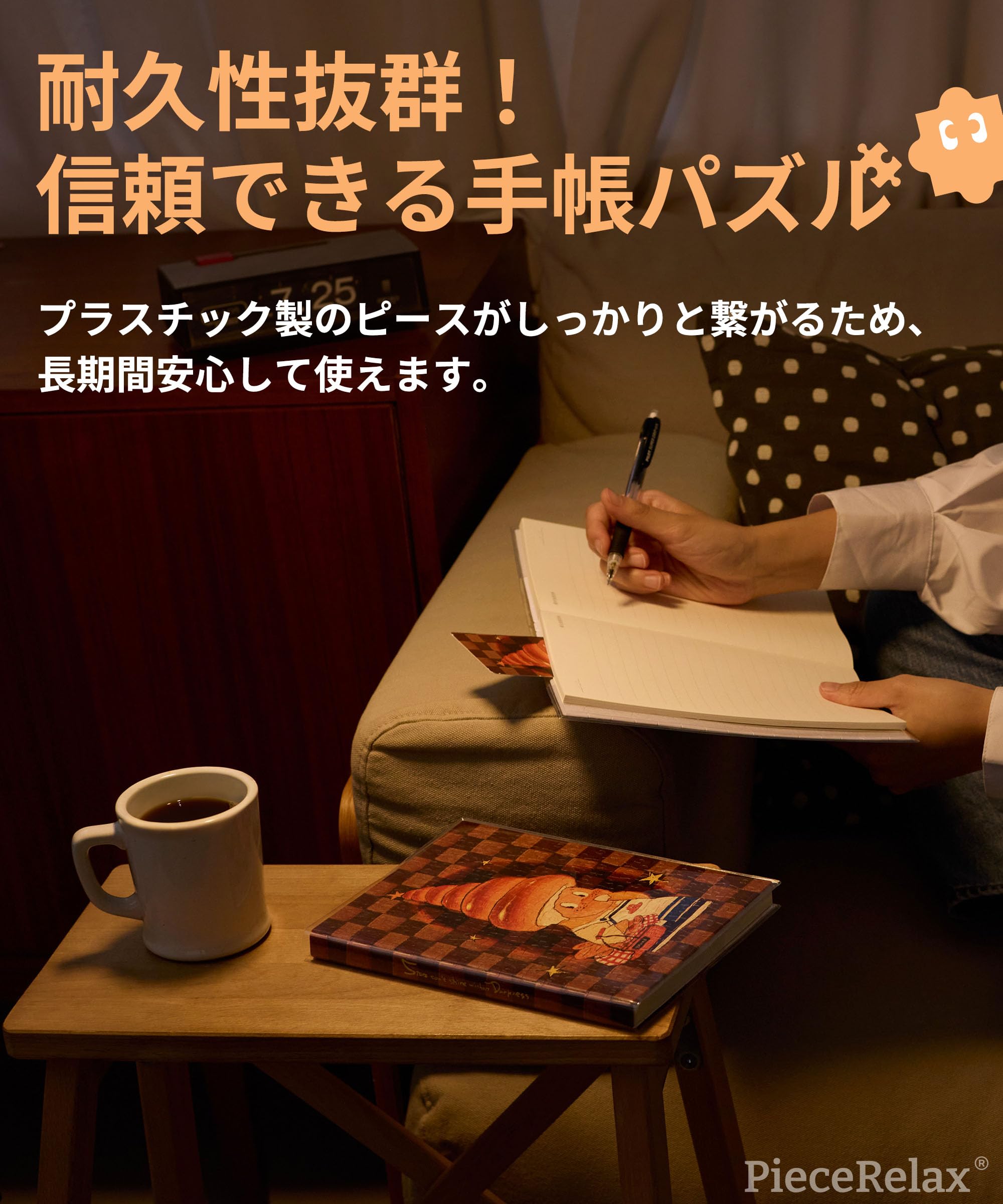 Amazon.co.jp: ピースリラックス(PieceRelax) 300ピース A5手帳パズル