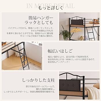 Amazon｜【ブラック】 姫系 1.ロフトベッド パイプベッド シングル