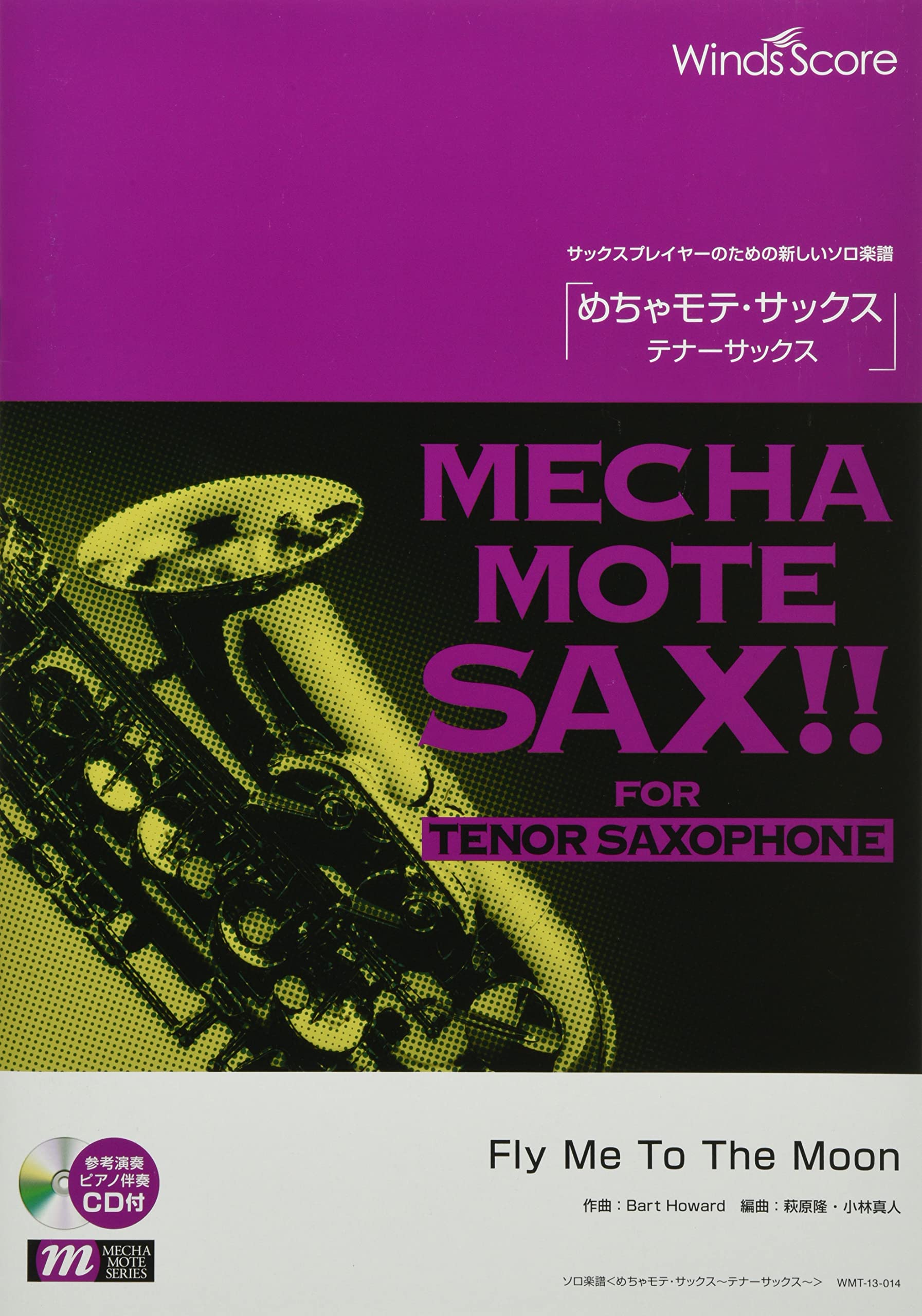 Amazon.co.jp: めちゃモテ・サックス/テナーサックス Fly Me To The