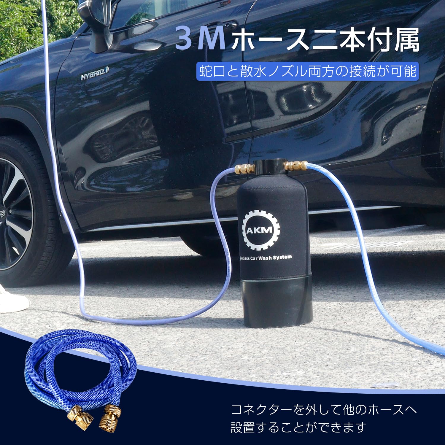 AKM 洗車用純水器 3Mホース付き Amazon | AKM 純水器 洗車用 10L容量 真鍮制ネジ口金 ホース2本付属