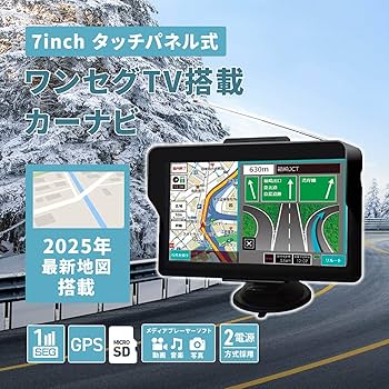 【2025年最新地図】9インチ ポータブルカーナビ ワンセグテレビ 2025年最新地図】9インチ ポータブルカーナビ ワンセグテレビ