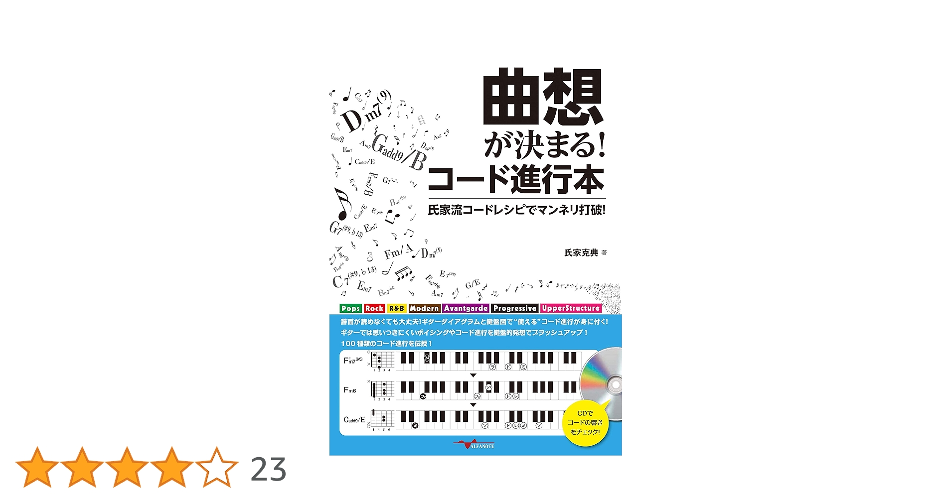 新品未使用　家主 生活の礎 レコード 家主商品一覧｜OLD ROCK｜ディスクユニオン・オンラインショップ