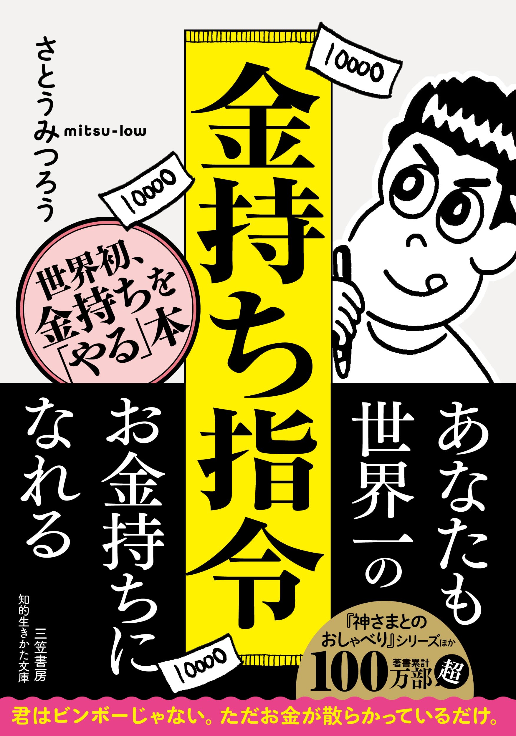 Amazon.co.jp: さとう みつろう: 本、バイオグラフィー、最新アップデート