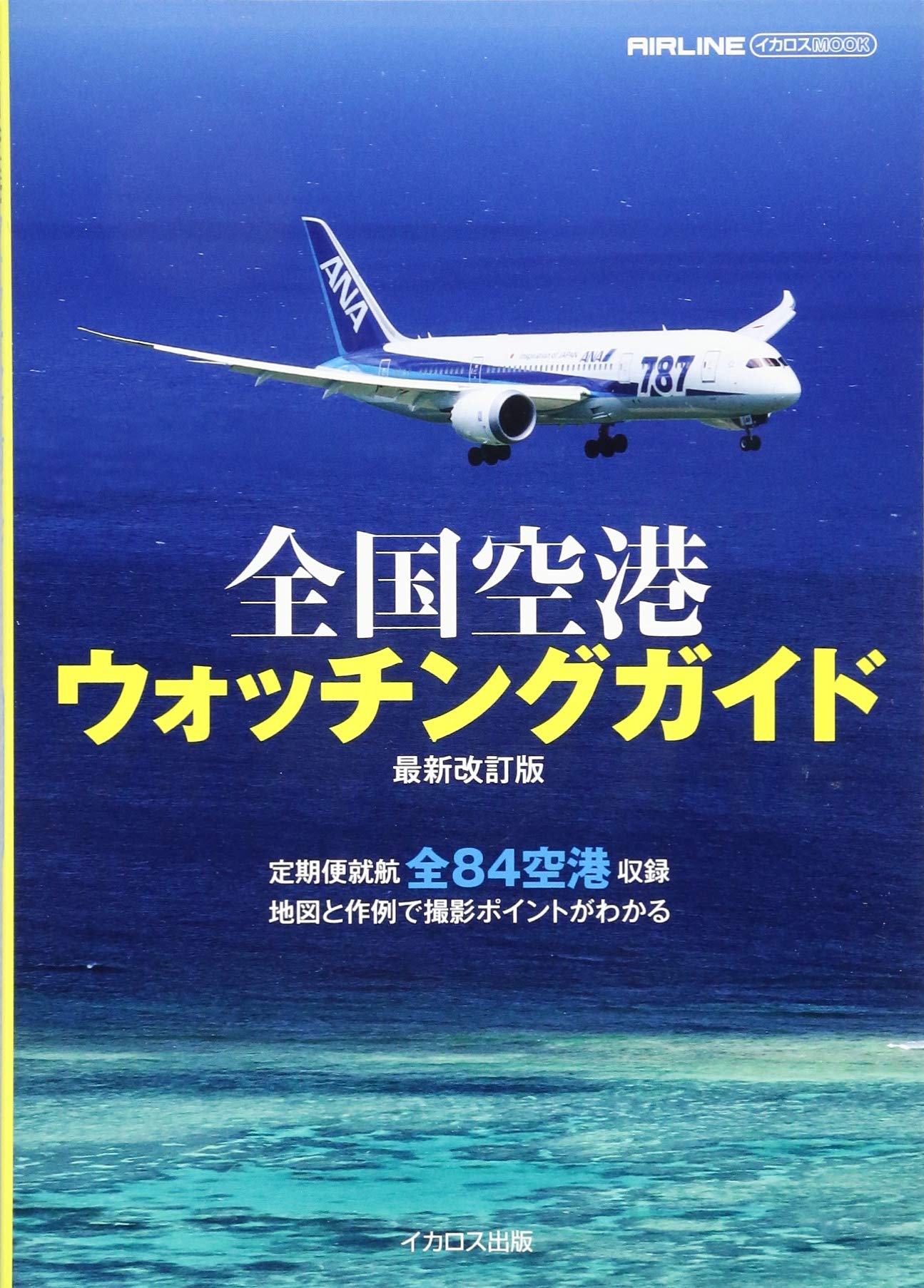 【希少】昭和58年ホンコンガイドムック「マイ香港」 13・67 | 陳 浩基 |本 | 通販 | Amazon