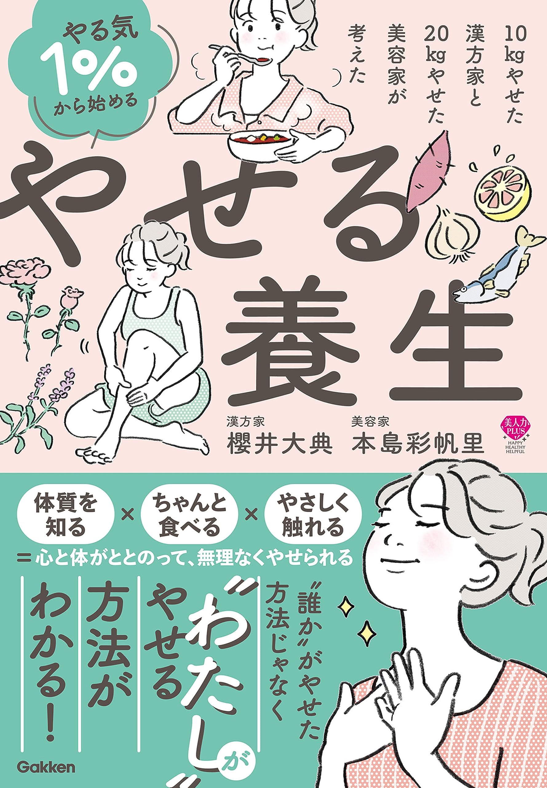 Amazon.co.jp: 本島彩帆里: 本、バイオグラフィー、最新アップデート