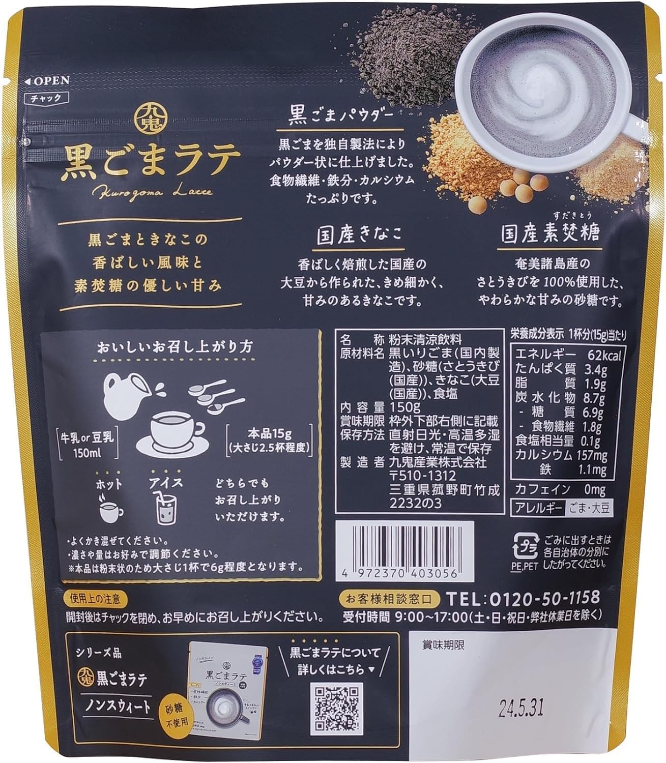 サ*ん様 Healthy Beauty 黒ごまラテ味 約30食分×２（袋のみ）1 Amazon.co.jp: AGF ブレンディ ナチューム 黒ごまのおやつラテ 4本×4箱