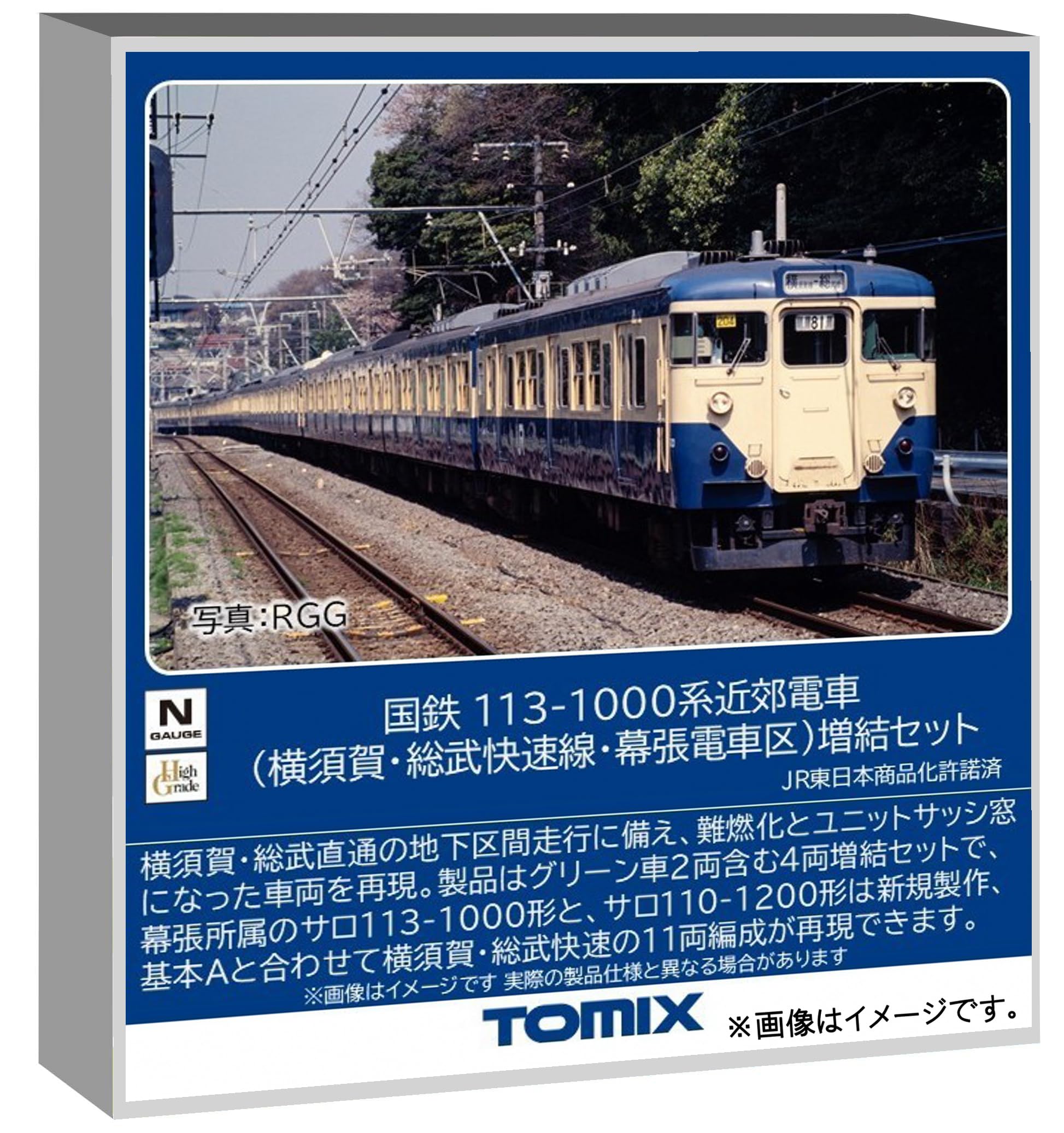 Amazon | トミーテック (TOMYTEC) TOMIX Nゲージ 国鉄 113 1000系