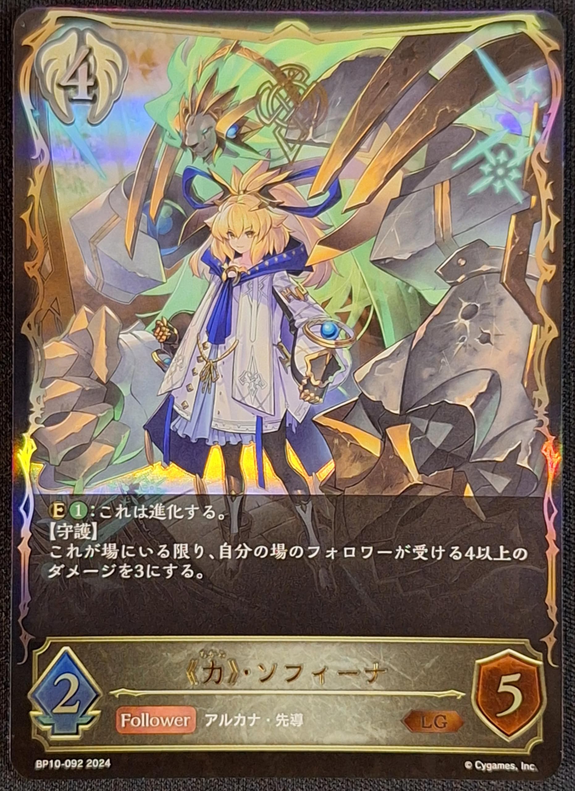 Amazon.co.jp: Shadowverse EVOLVE シャドウバース エボルヴ 10弾 Gods 
