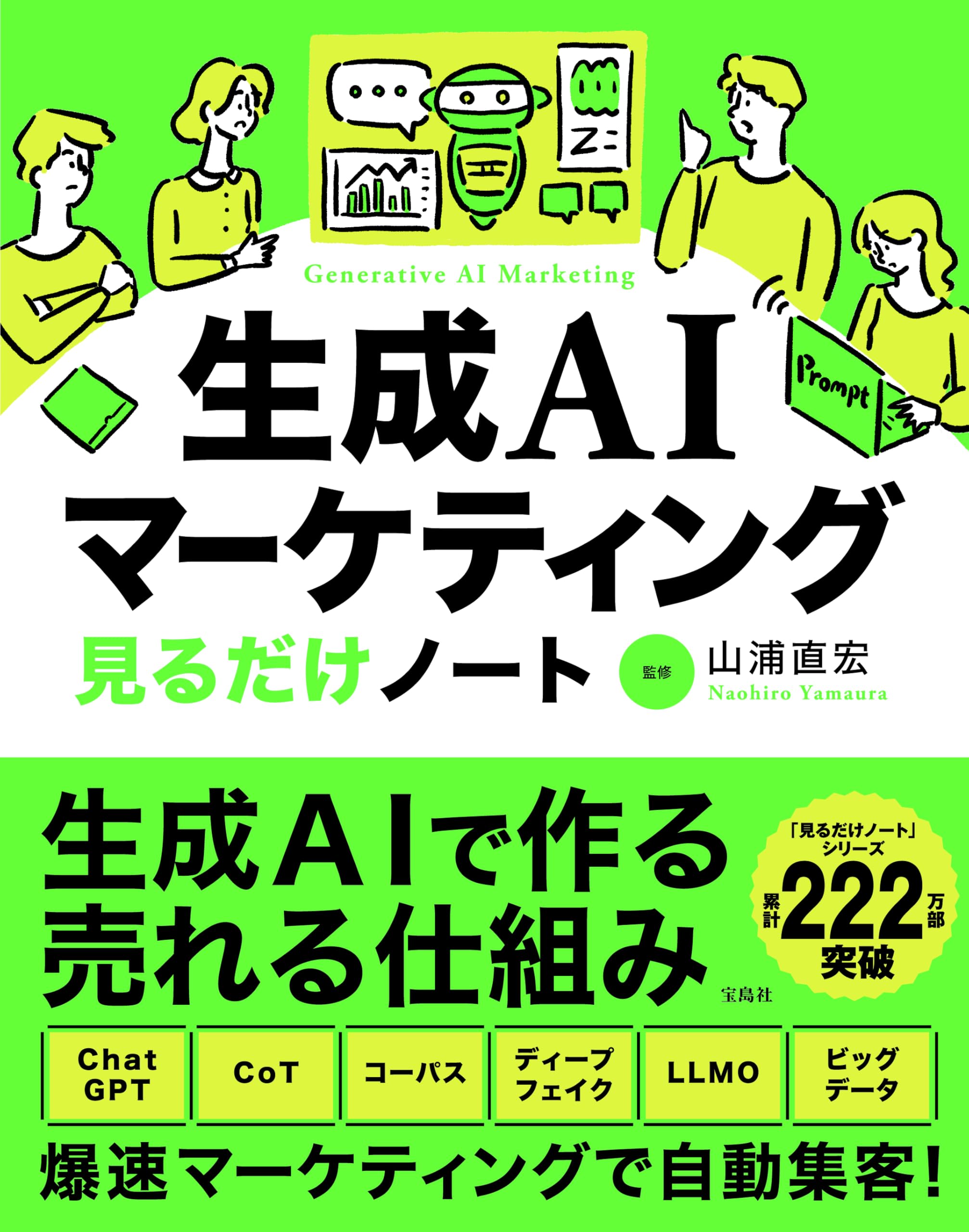ビジネス・AI・マーケティング関連書籍 まとめ売り 81KE8WwE7NL.jpg