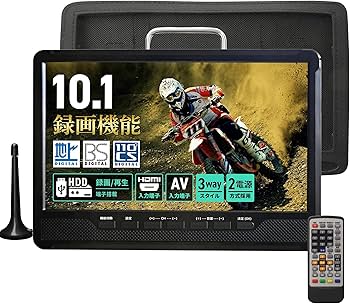 Amazon | [東京Deco] 10型 ポータブル液晶テレビ 地上/BS/CSﾁｭｰﾅｰ搭載
