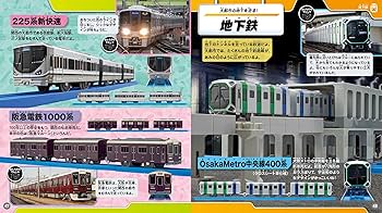 Amazon.co.jp: プラレール大集合 2025年版 : タカラトミー: 本