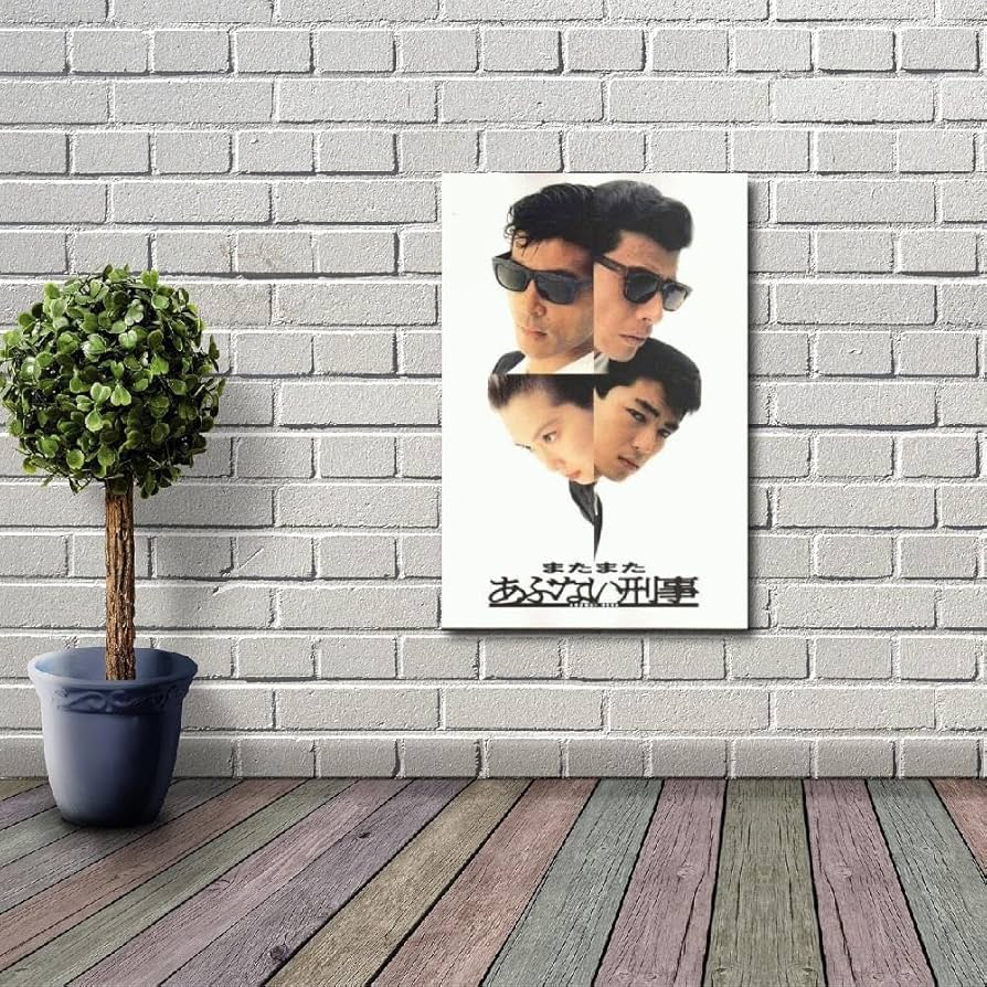 Amazon.co.jp: あぶない刑事 壁紙 壁掛け タペストリー ポスター