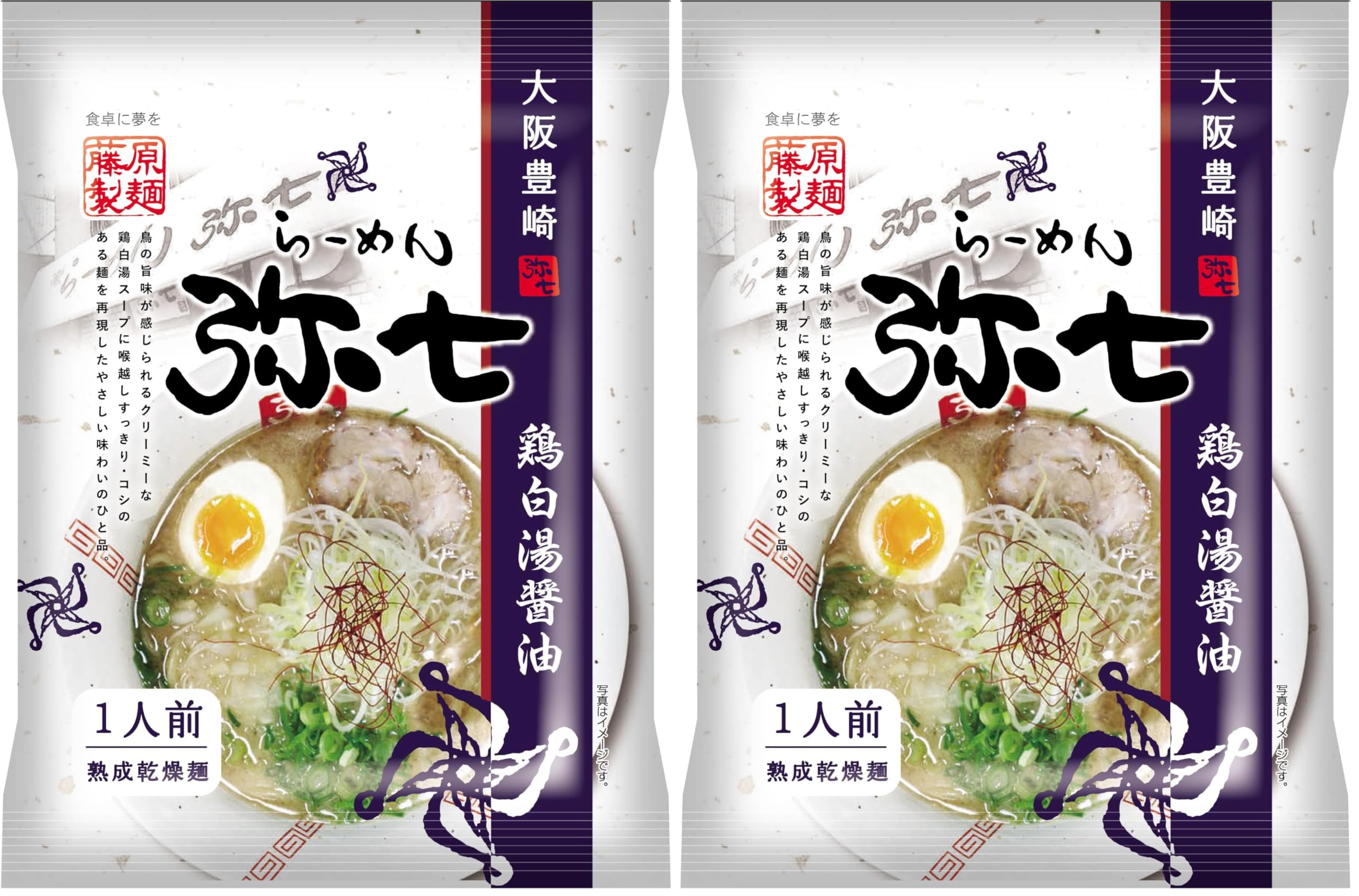 Amazon.co.jp: 藤原製麺 大阪らーめん弥七鶏白湯醤油 121g (× 2