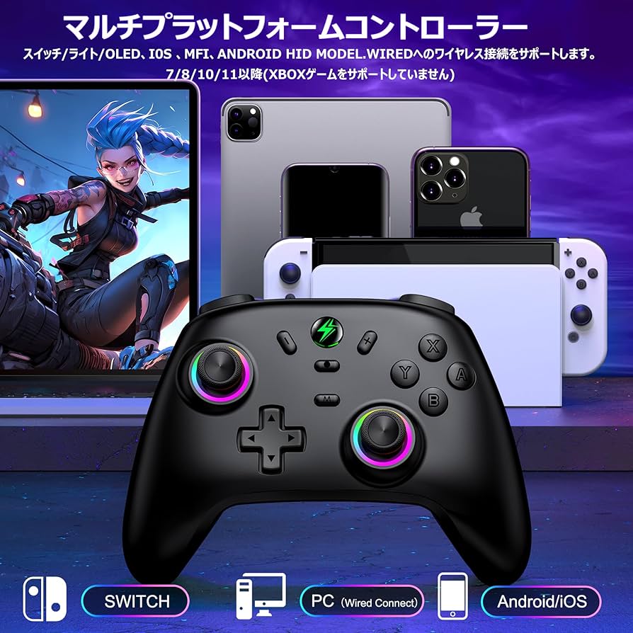 Amazon.co.jp: Switch コントローラー 【8色RGBライト】 無線