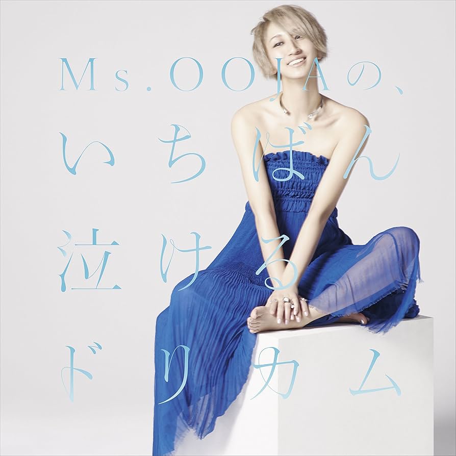 Ms.OOJA Stories Ms.OOJAのいちばん泣けるドリカム　CD Amazon.co.jp: Ms.OOJAの、いちばん泣けるドリカム: ミュージック