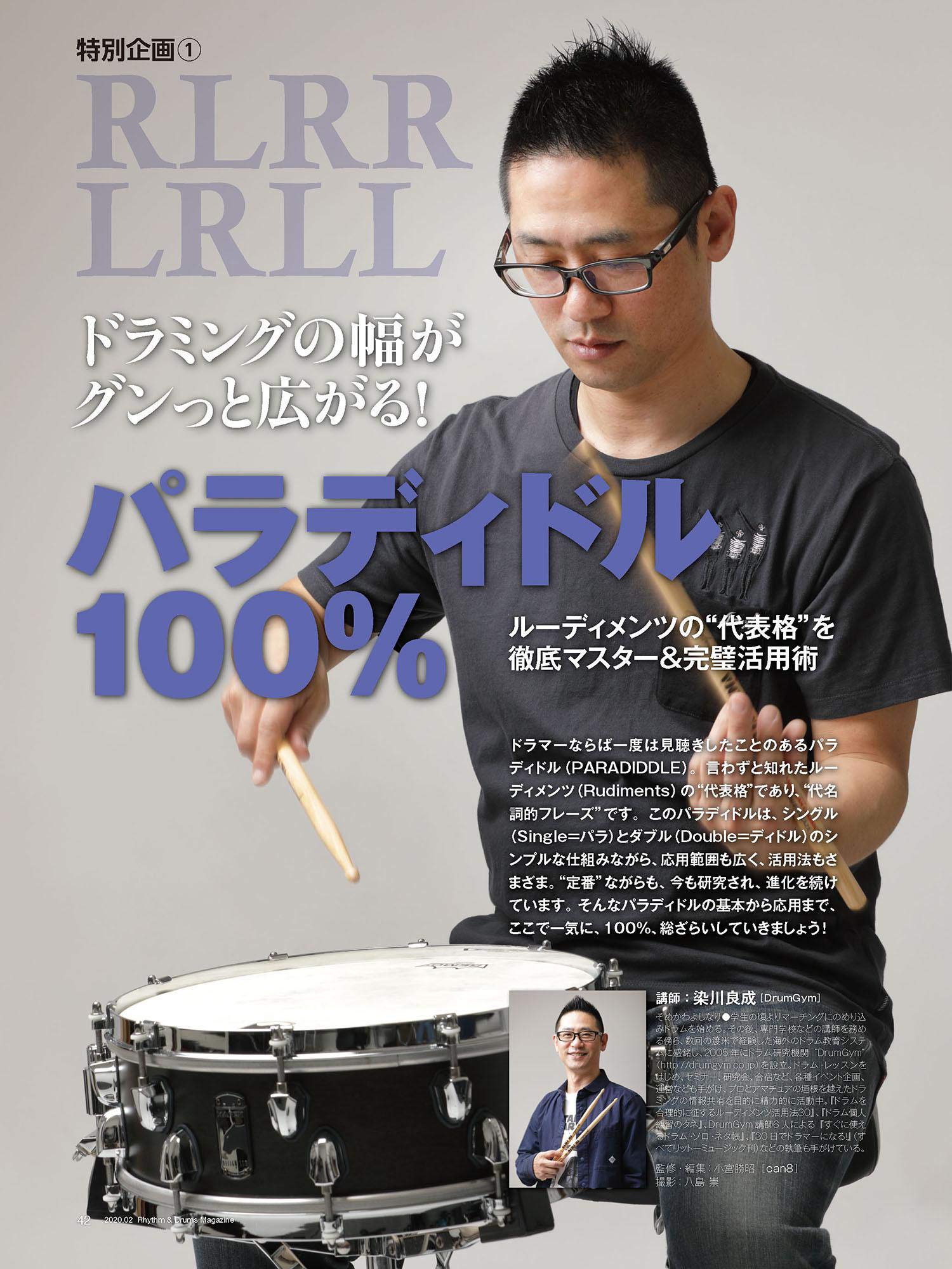 Rhythm Drums Magazine リズム アンド ドラムマガジン 年2月号 リズム ドラム マガジン編集部 本 通販 Amazon