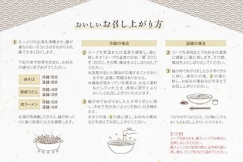 桃山6食入り×4箱（肉入りレトルトつゆ＆そば・稲庭うどん・ラーメン） Amazon.co.jp: 桃山 肉うどん 6食入 稲庭うどん 鶏肉入り