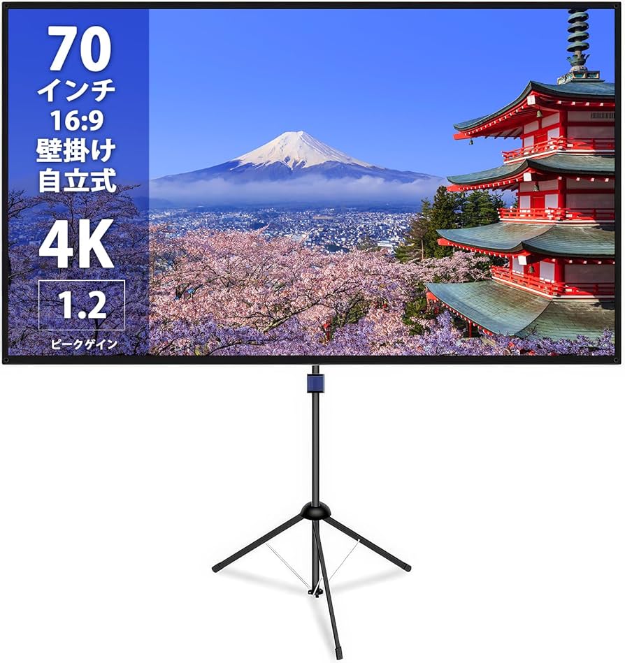 Amazon | 改良新版 4K対応 プロジェクタースクリーンス 70インチ 自立 Amazon | 改良新版 4K対応 プロジェクタースクリーンス 70インチ 自立