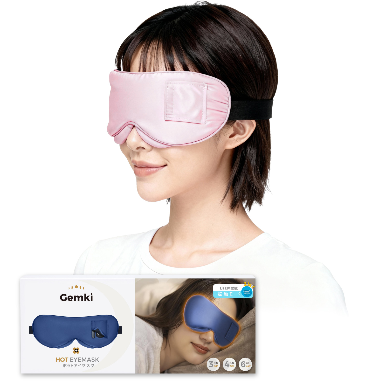 Amazon.co.jp: 【介護福祉士監修】ホットアイマスク 充電式 アイマスク