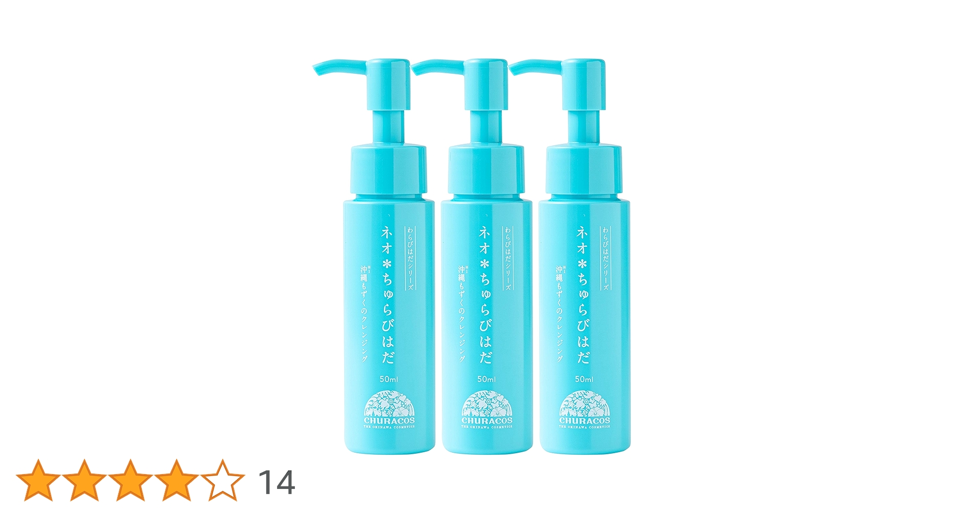 チュラコス ネオちゅらびはだ クレンジングジェル 50ml7本セット 新品未使用 楽天市場】ネオちゅらびはだ 50ml 1個 2個 3個 炭酸クレンジング