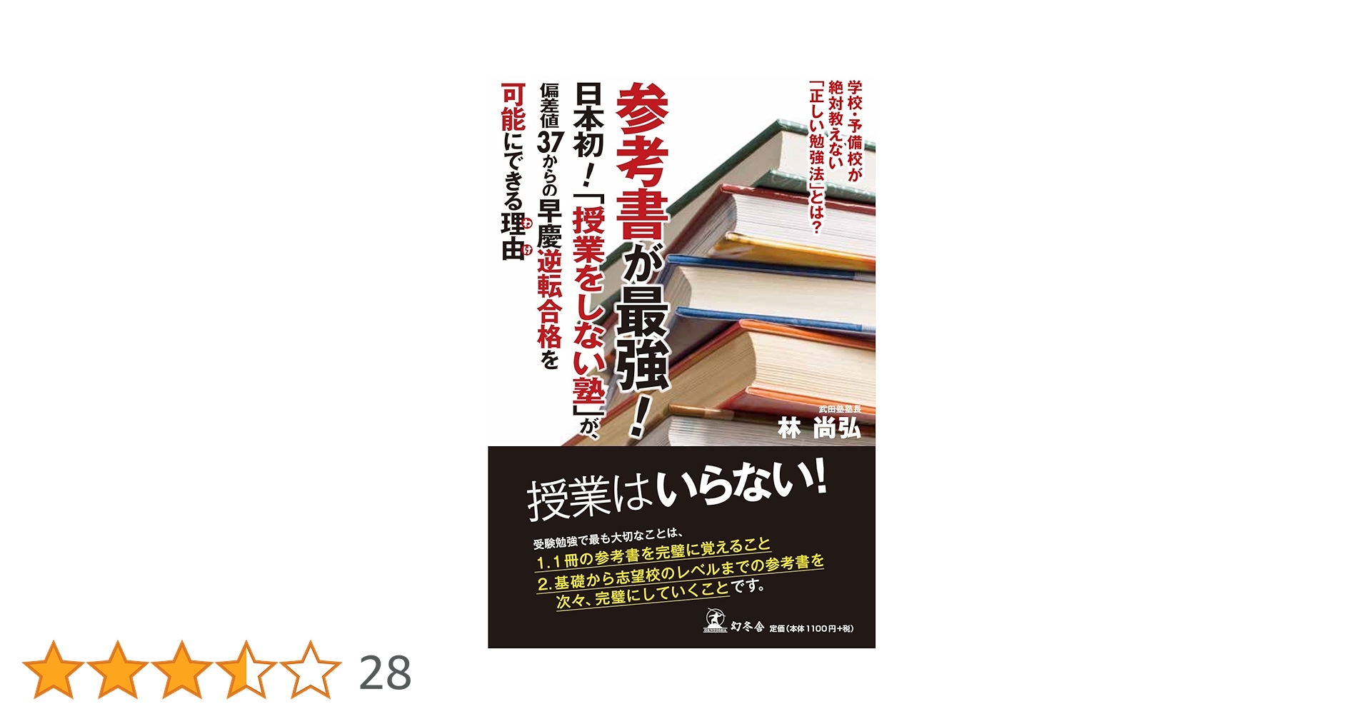 参考書まとめ売り 高校日本史参考書7つまとめ売り - メルカリ