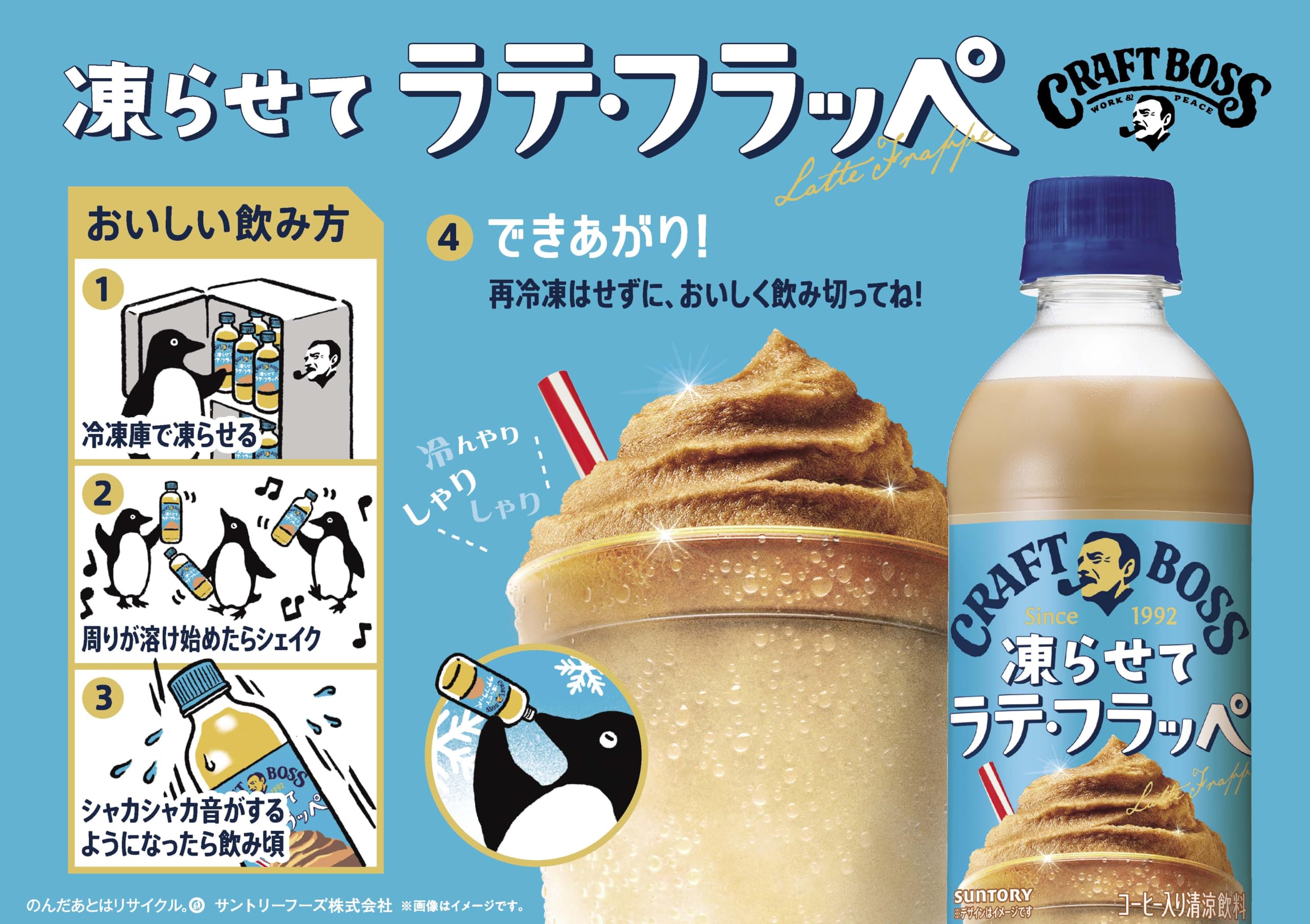 Amazon | サントリー ボス BOSS クラフトボス 凍らせてラテ