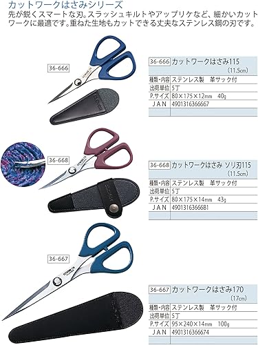 Miniatura 4 de Clover Tijeras Compactas Patchwork 115 con Saco 36-666 - Acero Inoxidable Azul