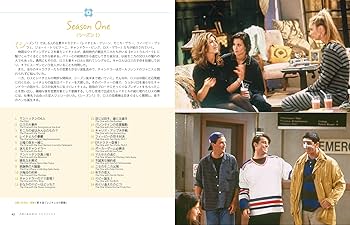 Amazon.co.jp: FRIENDS FOREVER 「フレンズ」─6人は永遠に友達
