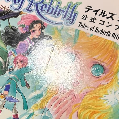 テイルズ オブ リバース 公式コンプリートガイド | キュービスト |本