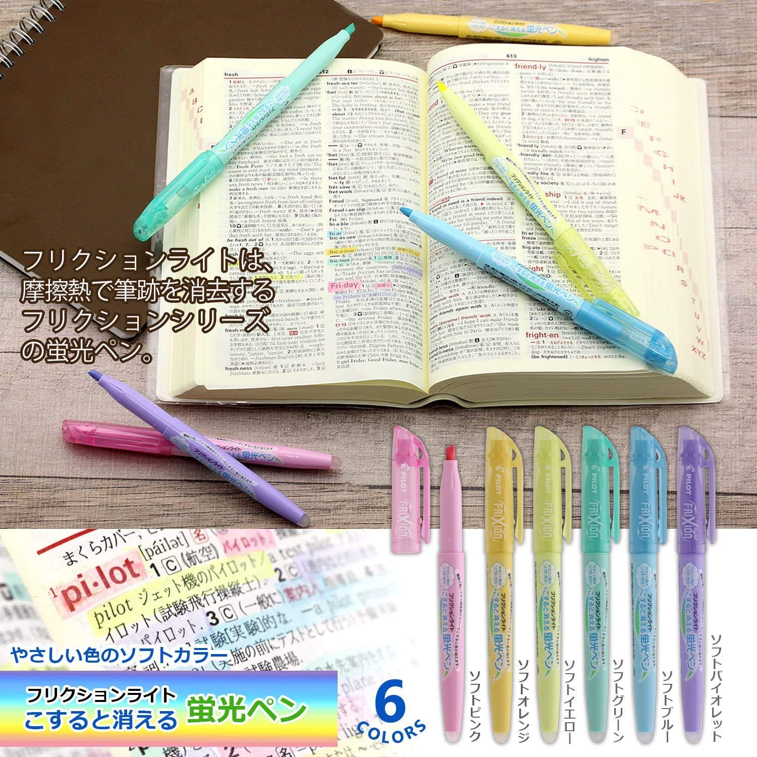 Amazon.co.jp: パイロット 蛍光ペン フリクションライト 6色セット