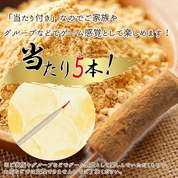 Amazon.co.jp: きなこ棒 どりこ飴本舗 棒きなこ当 45本入り