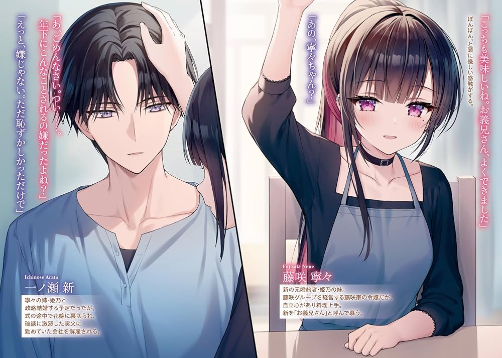 ♡「復讐者は花嫁に跪く」 復讐者は花嫁に跪く (ソーニャ文庫) | 荷鴣, さんば |本 | 通販