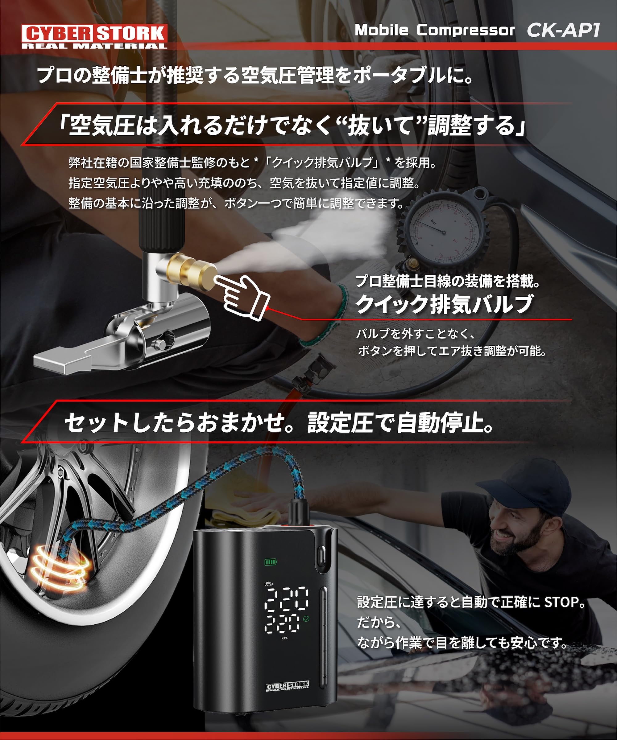CYBER STORK モバイルコンプレッサー CK-AP1 CYBER STORK CYBERSTORK(サイバーストーク)日本ブランド 電動