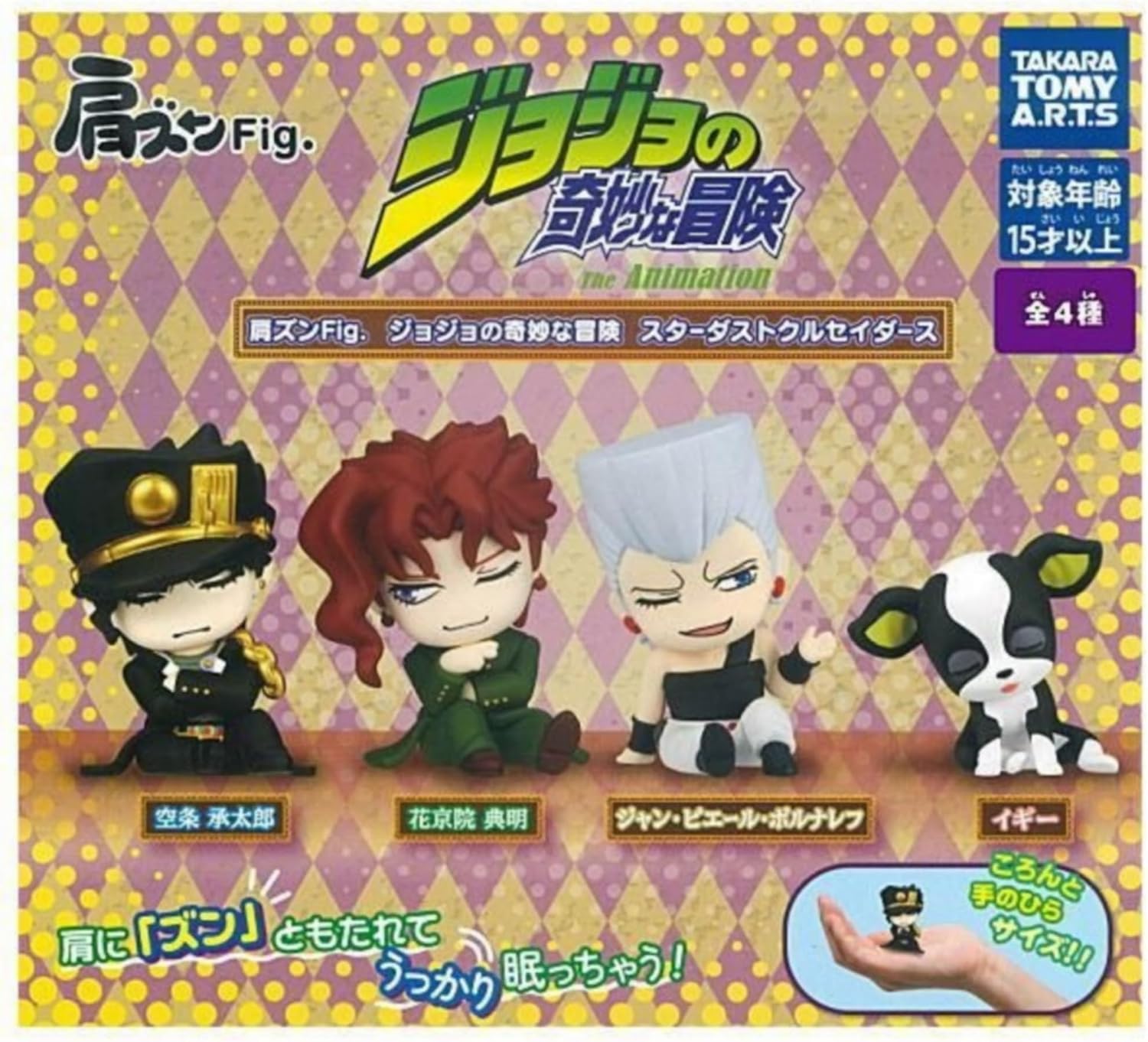 Takaratomy JoJo's Bizarre Adventure Stardust Crusaders Katazun-Fig. (Set of 4)
